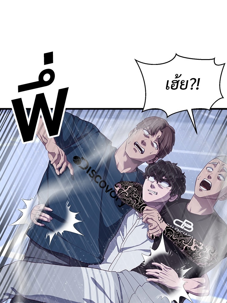 เกมพิชิตคนพาล - หน้า 86