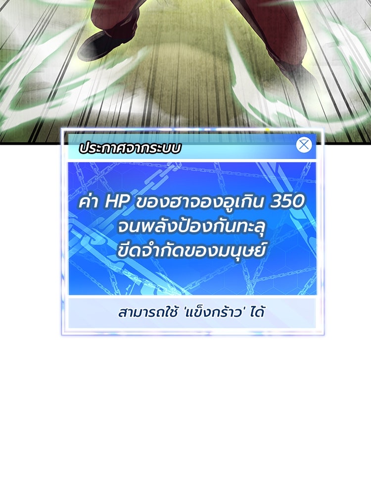เกมพิชิตคนพาล - หน้า 116