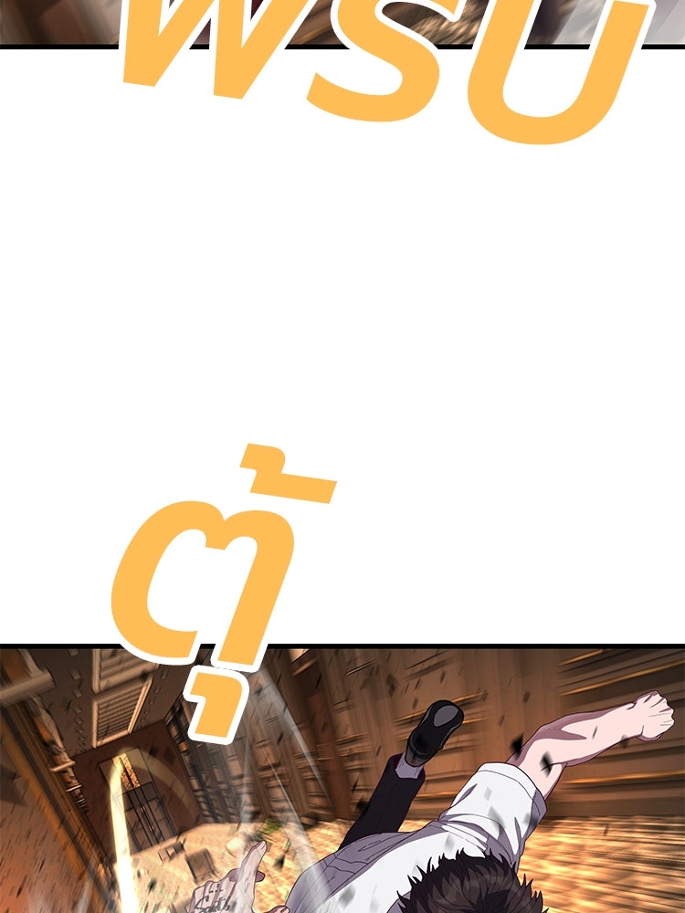 เกมพิชิตคนพาล - หน้า 41