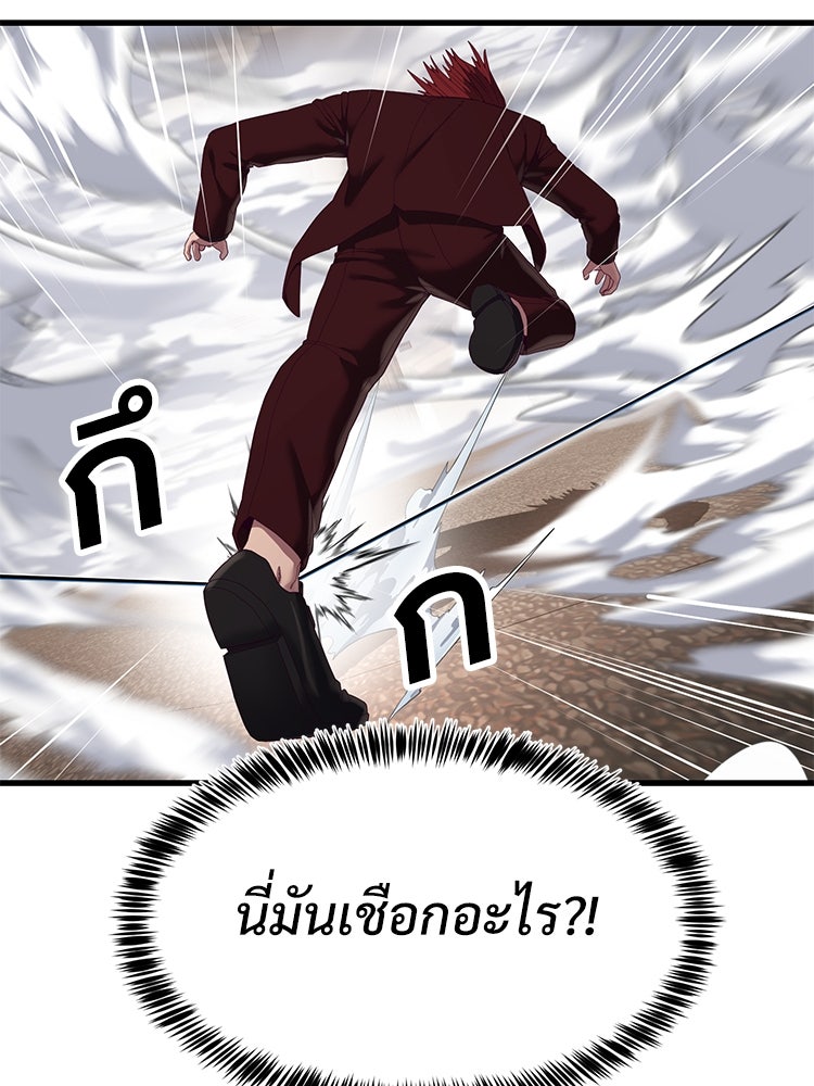 เกมพิชิตคนพาล - หน้า 128