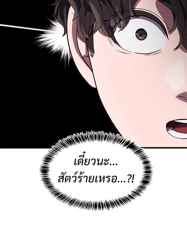 เกมพิชิตคนพาล - หน้า 63