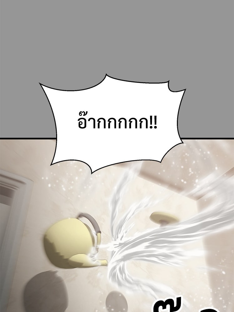 เกมพิชิตคนพาล - หน้า 110