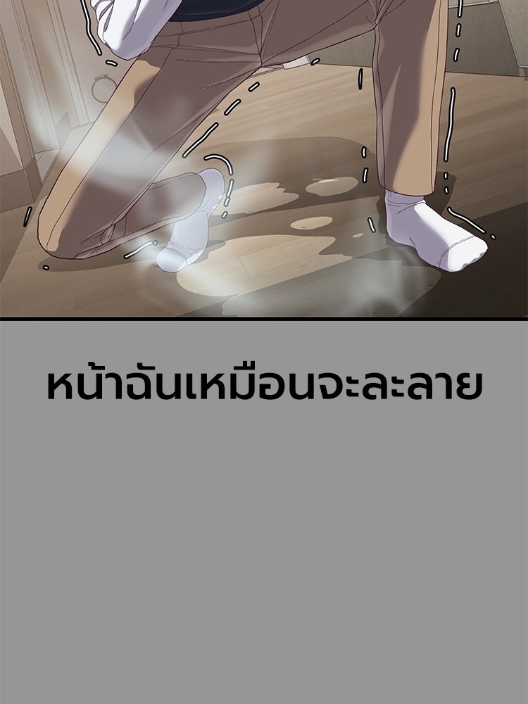 เกมพิชิตคนพาล - หน้า 112