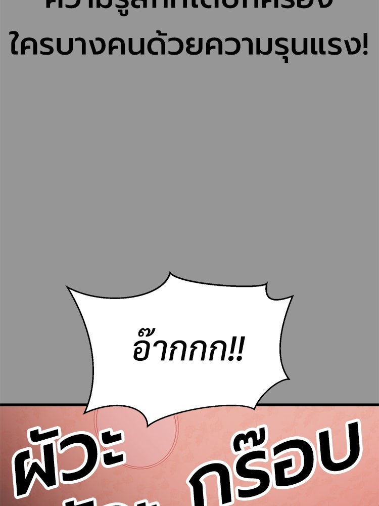 เกมพิชิตคนพาล - หน้า 128