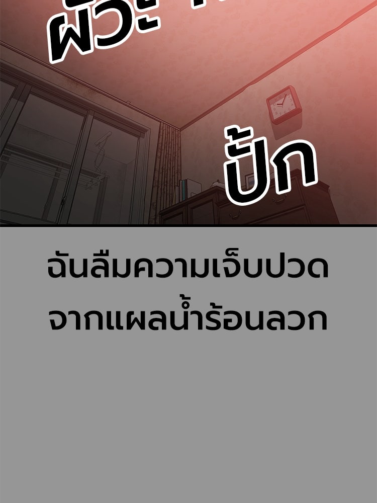 เกมพิชิตคนพาล - หน้า 129