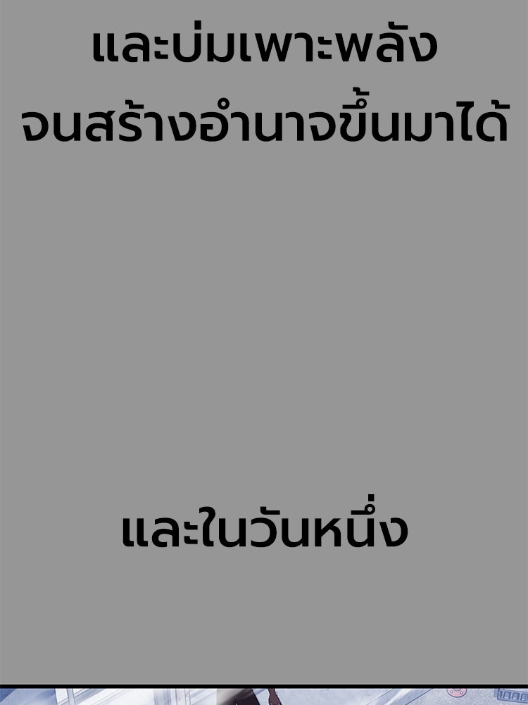 เกมพิชิตคนพาล - หน้า 141