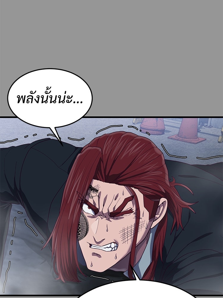 เกมพิชิตคนพาล - หน้า 145