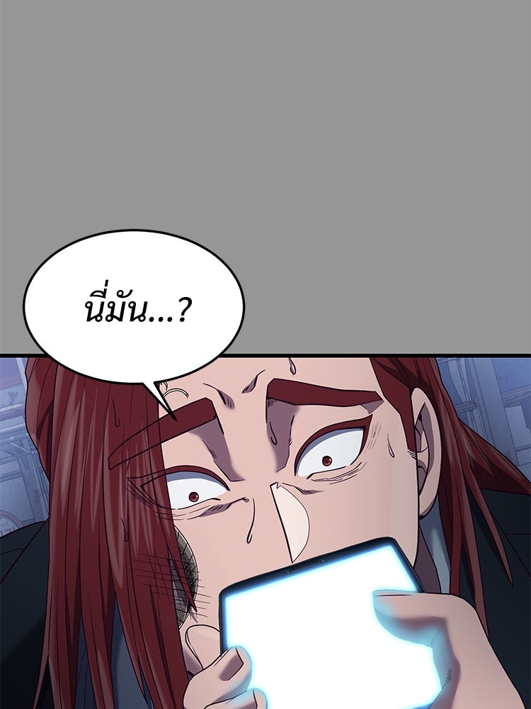 เกมพิชิตคนพาล - หน้า 148