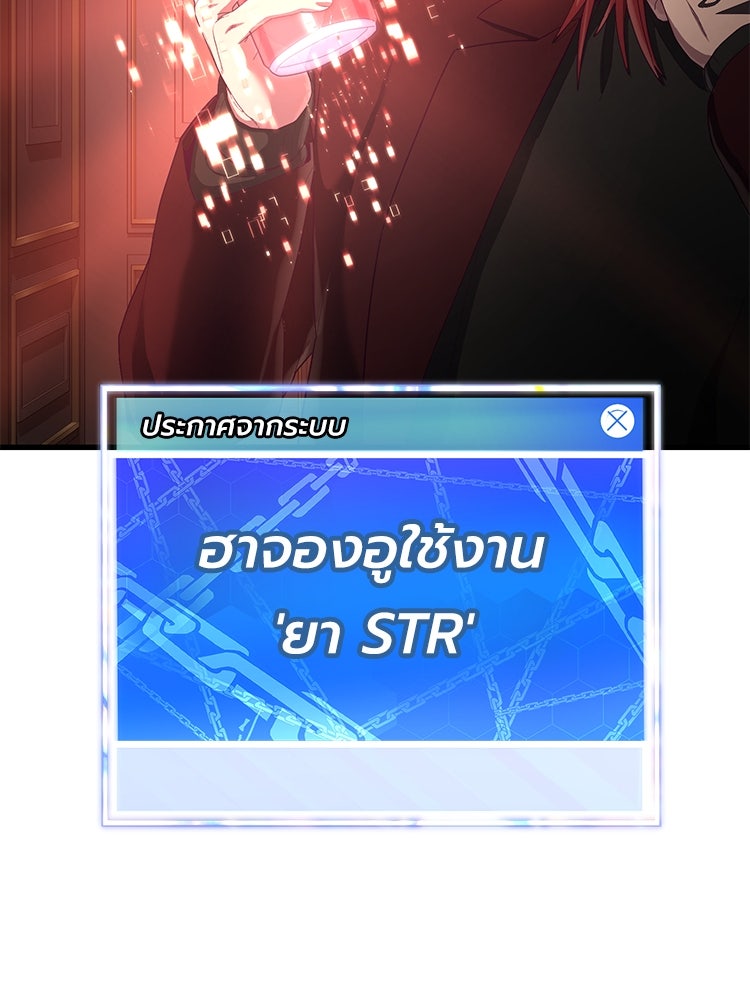 เกมพิชิตคนพาล - หน้า 153