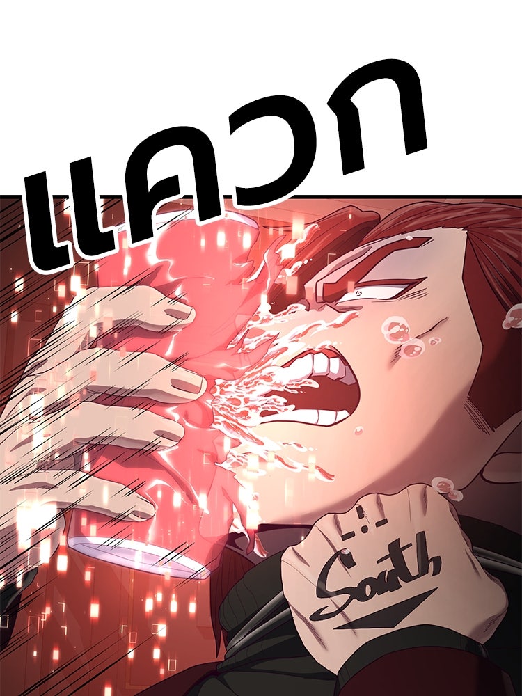 เกมพิชิตคนพาล - หน้า 154