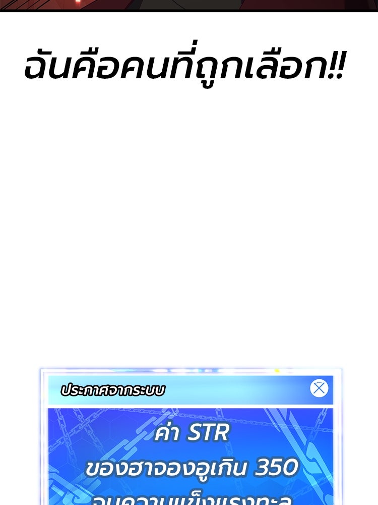 เกมพิชิตคนพาล - หน้า 155
