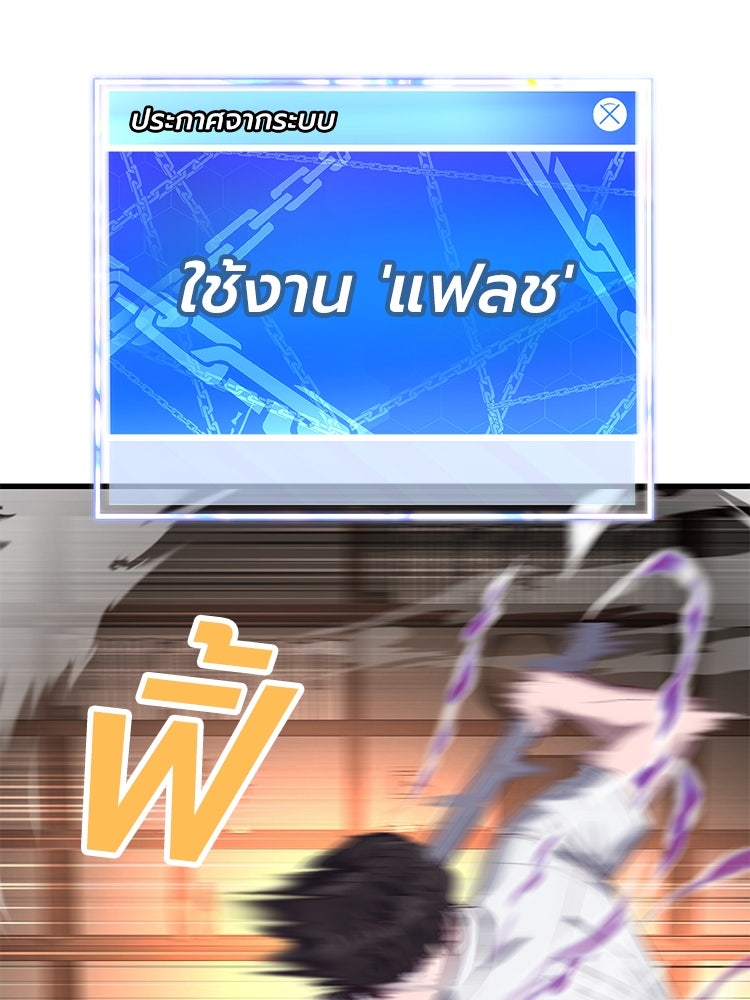 เกมพิชิตคนพาล - หน้า 17