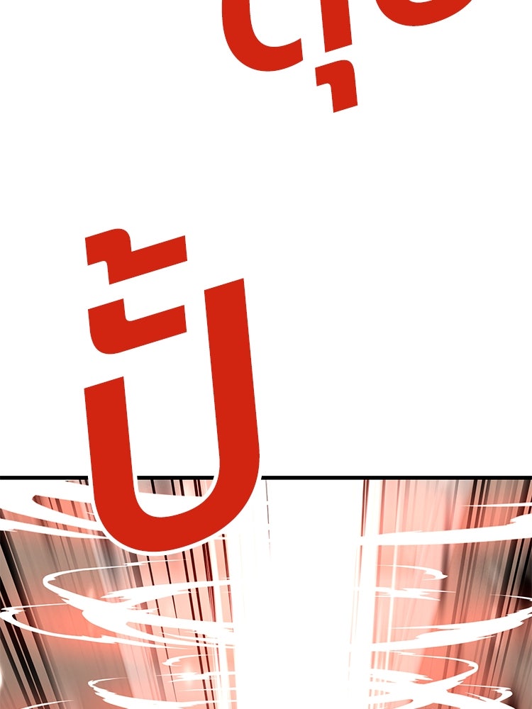 เกมพิชิตคนพาล - หน้า 172