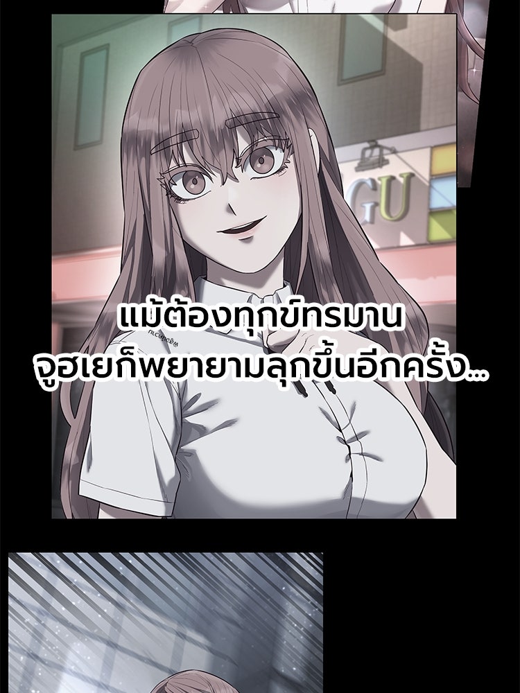 เกมพิชิตคนพาล - หน้า 202