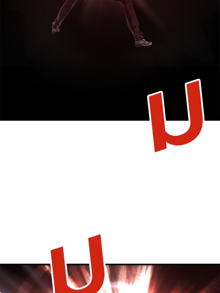 เกมพิชิตคนพาล - หน้า 236