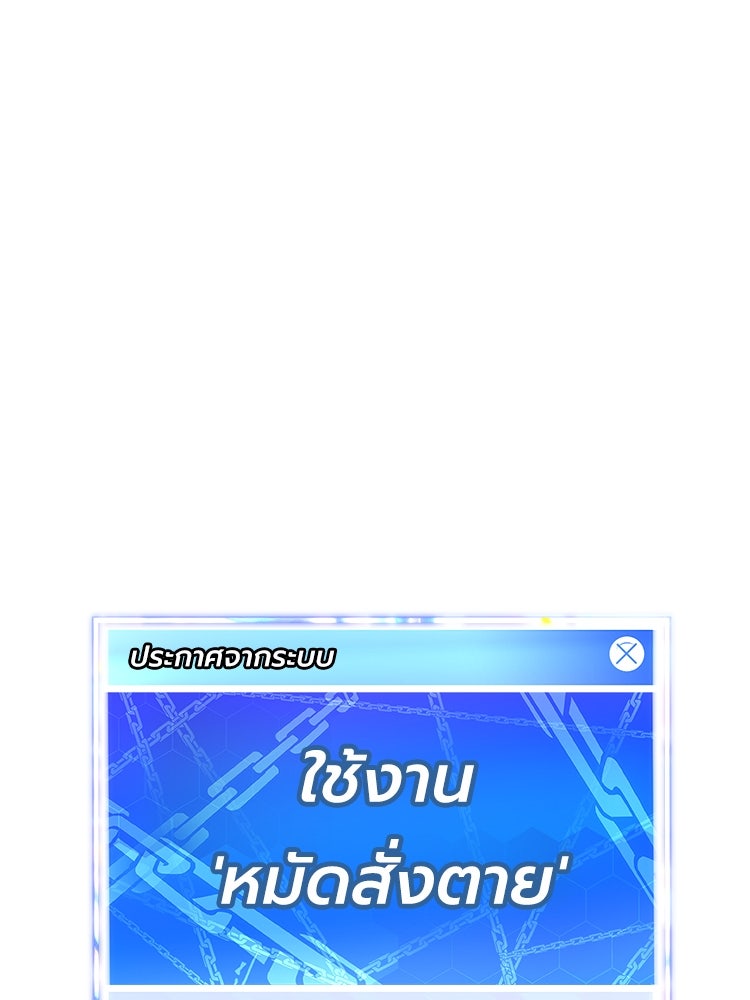 เกมพิชิตคนพาล - หน้า 241