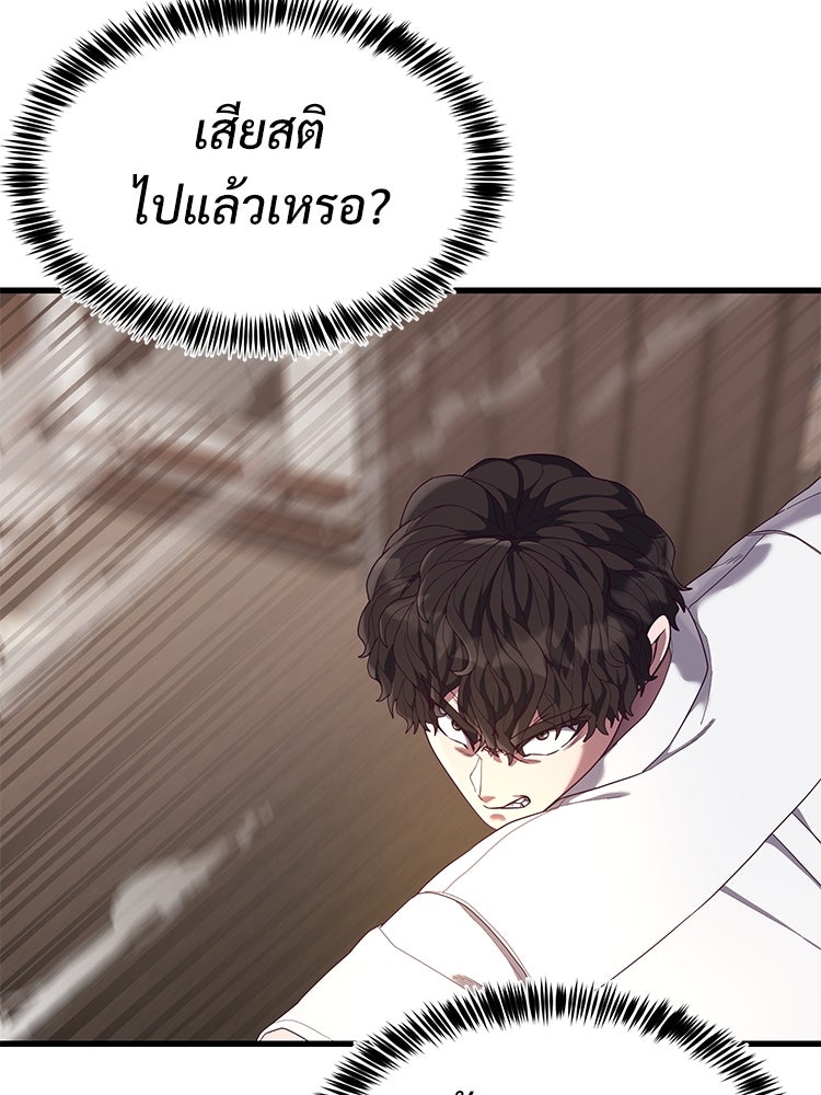 เกมพิชิตคนพาล - หน้า 60