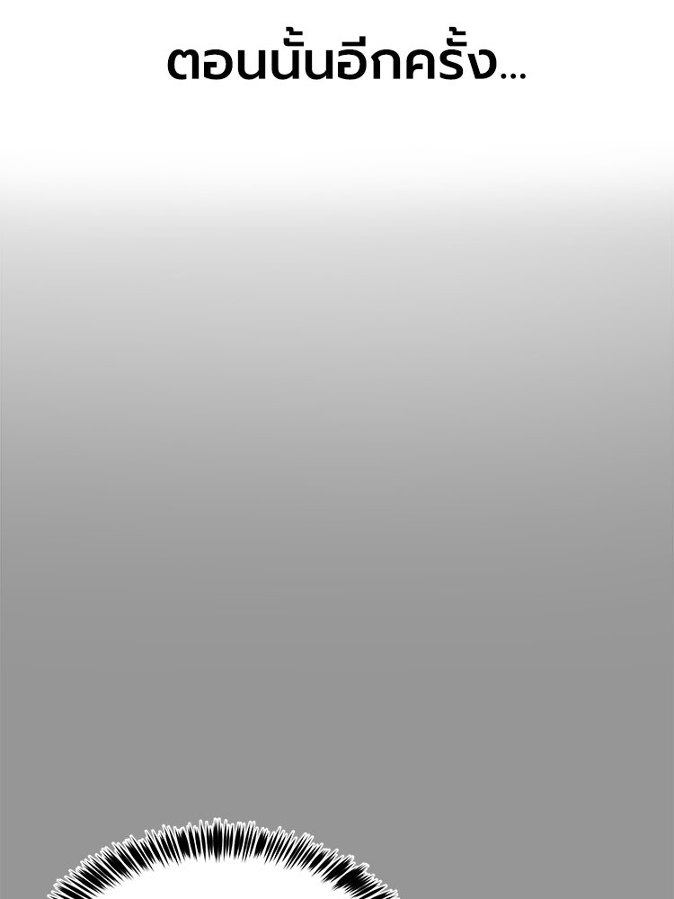 เกมพิชิตคนพาล - หน้า 84