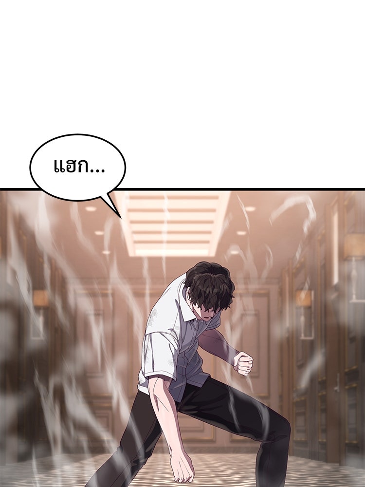 เกมพิชิตคนพาล - หน้า 38