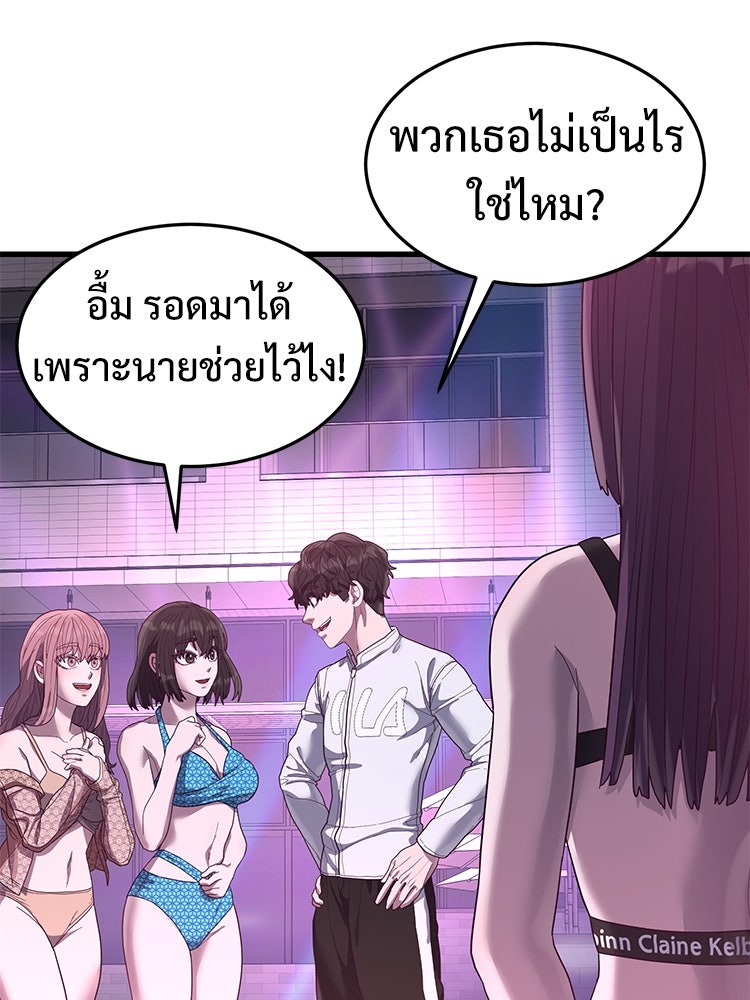 เกมพิชิตคนพาล - หน้า 153