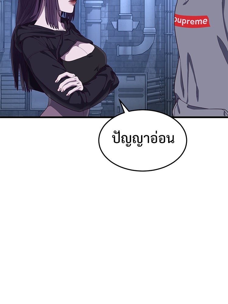 เกมพิชิตคนพาล - หน้า 178