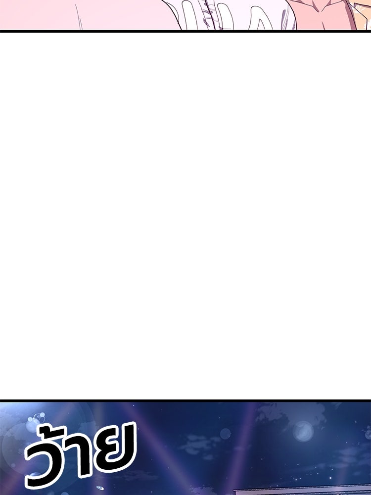 เกมพิชิตคนพาล - หน้า 28