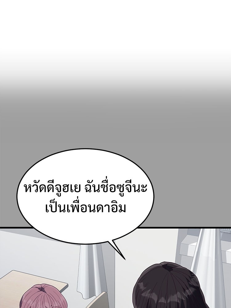 เกมพิชิตคนพาล - หน้า 35
