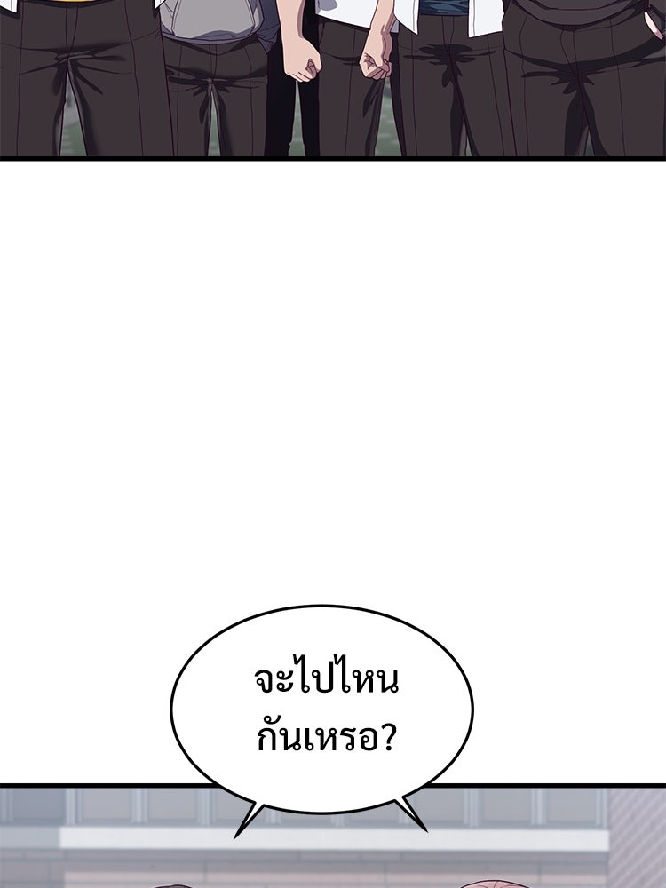 เกมพิชิตคนพาล - หน้า 5
