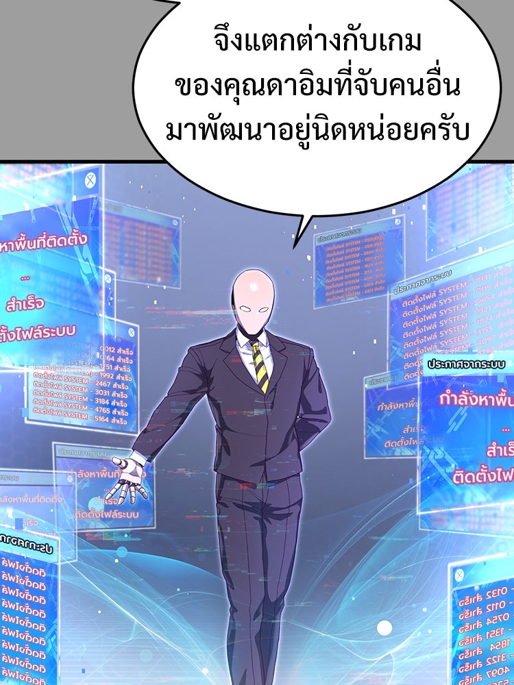 เกมพิชิตคนพาล - หน้า 64