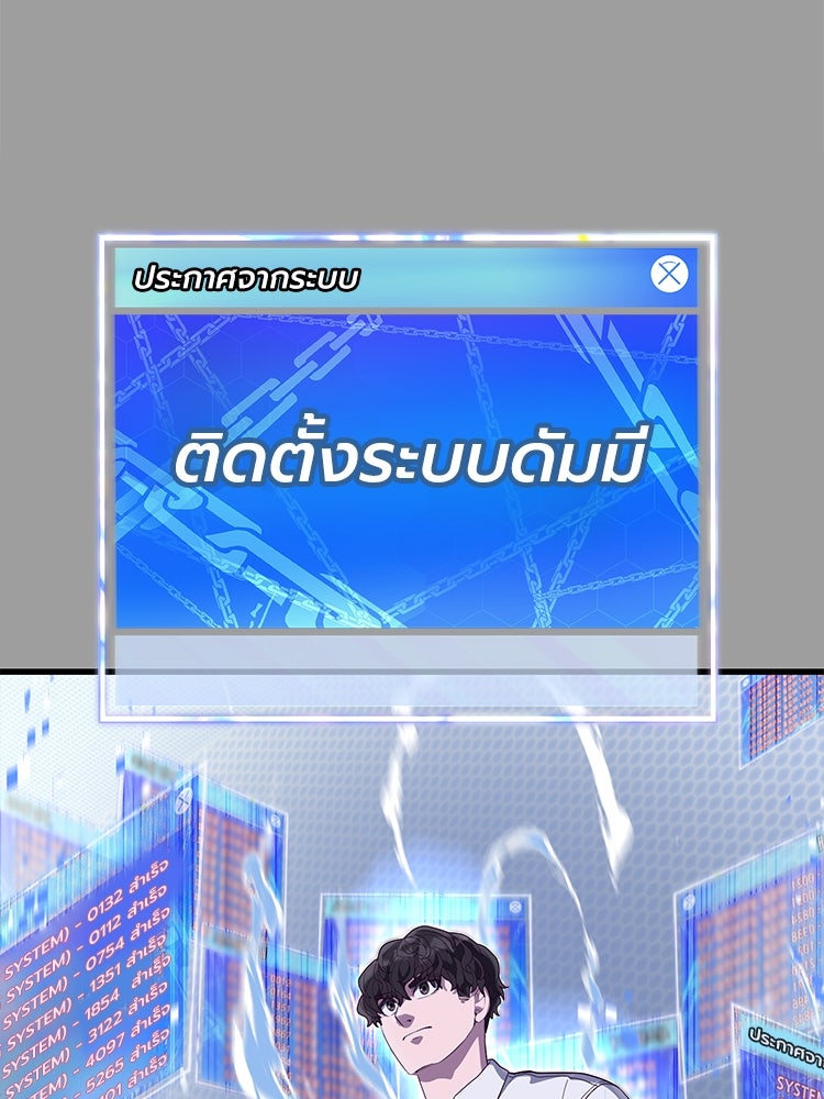 เกมพิชิตคนพาล - หน้า 87