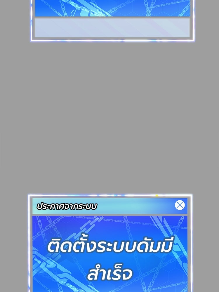 เกมพิชิตคนพาล - หน้า 89