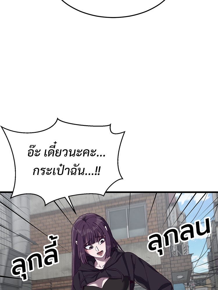 เกมพิชิตคนพาล - หน้า 129