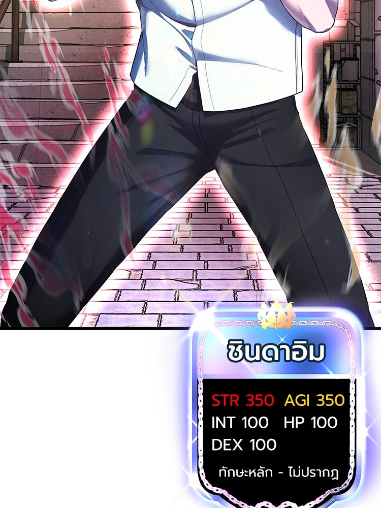 เกมพิชิตคนพาล - หน้า 178