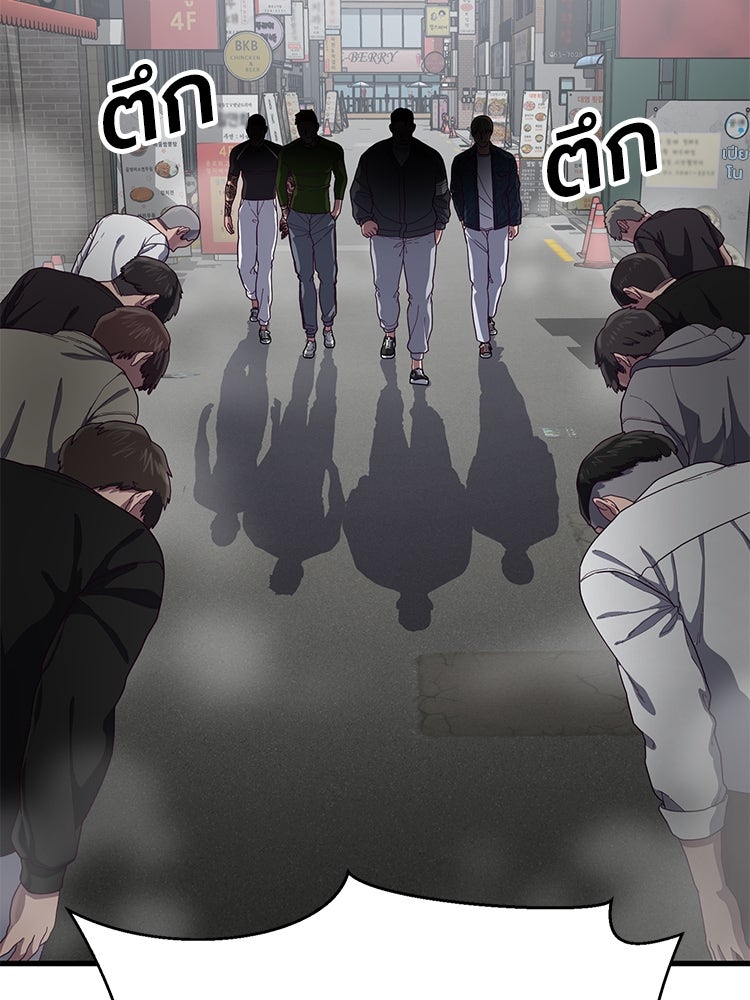 เกมพิชิตคนพาล - หน้า 65