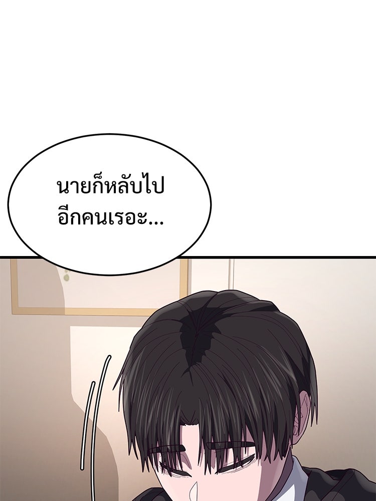 เกมพิชิตคนพาล - หน้า 178