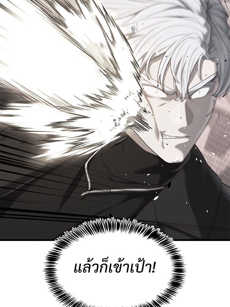 เกมพิชิตคนพาล - หน้า 65