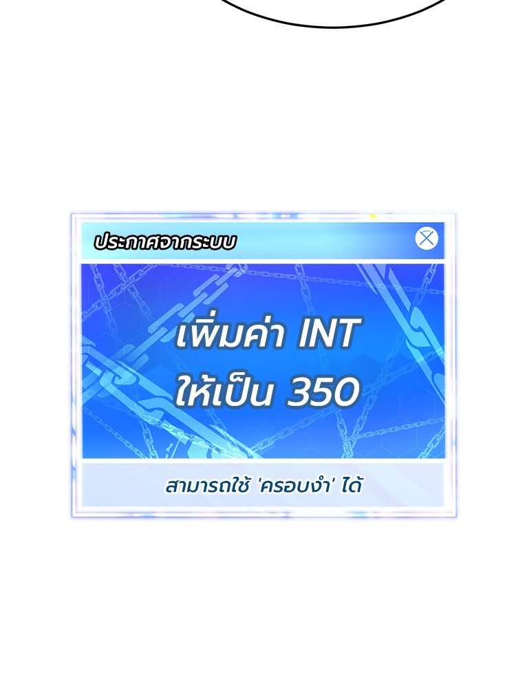 เกมพิชิตคนพาล - หน้า 9