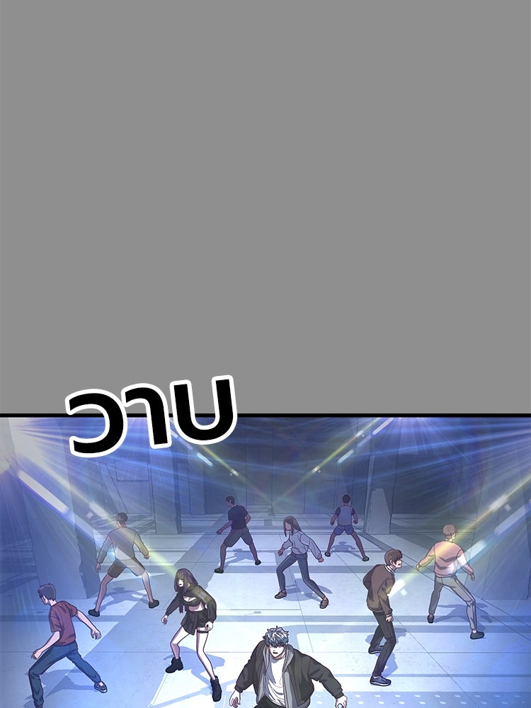 เกมพิชิตคนพาล - หน้า 169
