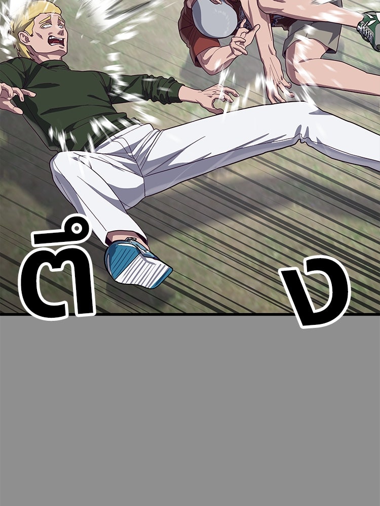 เกมพิชิตคนพาล - หน้า 2