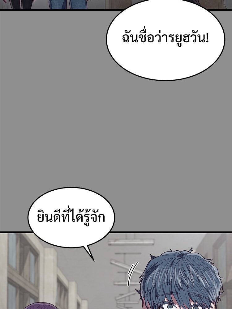 เกมพิชิตคนพาล - หน้า 48
