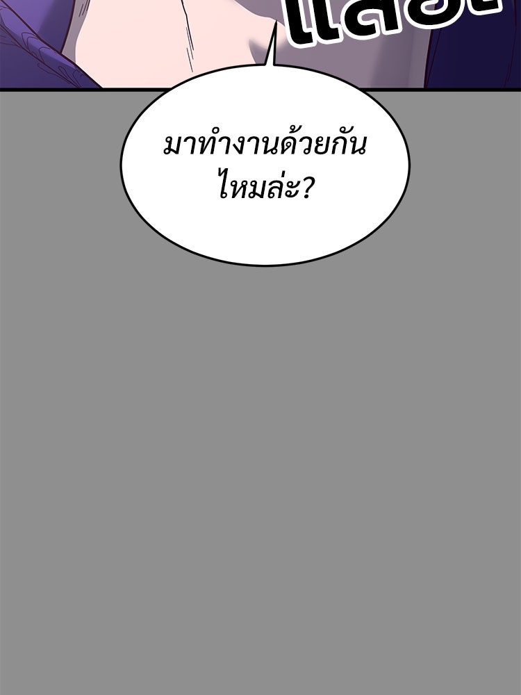 เกมพิชิตคนพาล - หน้า 64