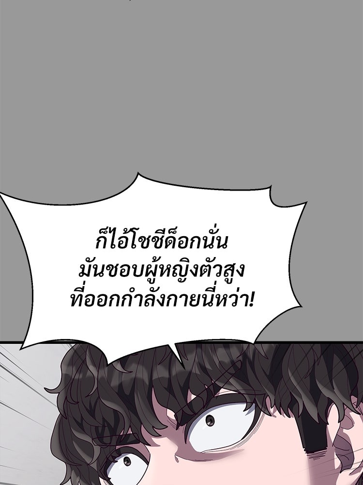เกมพิชิตคนพาล - หน้า 166