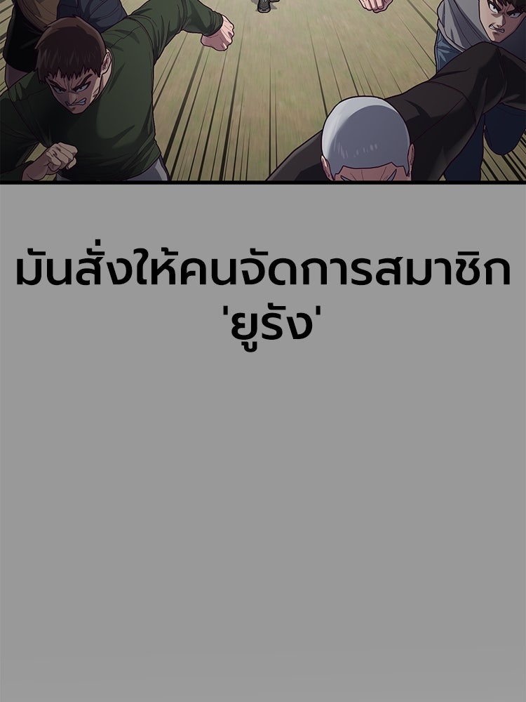 เกมพิชิตคนพาล - หน้า 32