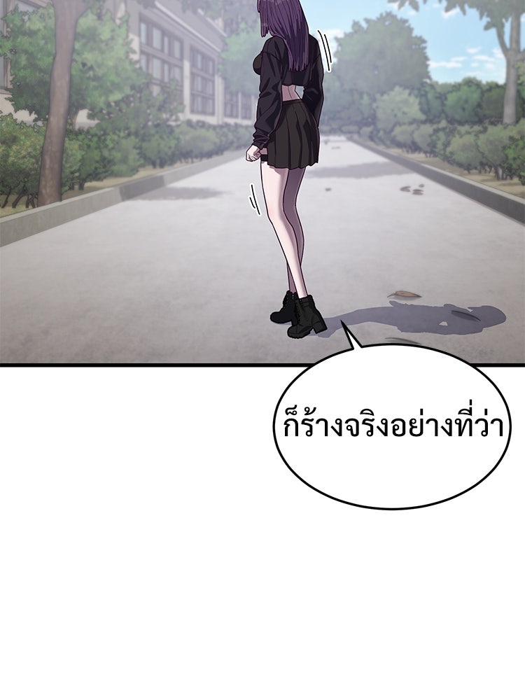 เกมพิชิตคนพาล - หน้า 47