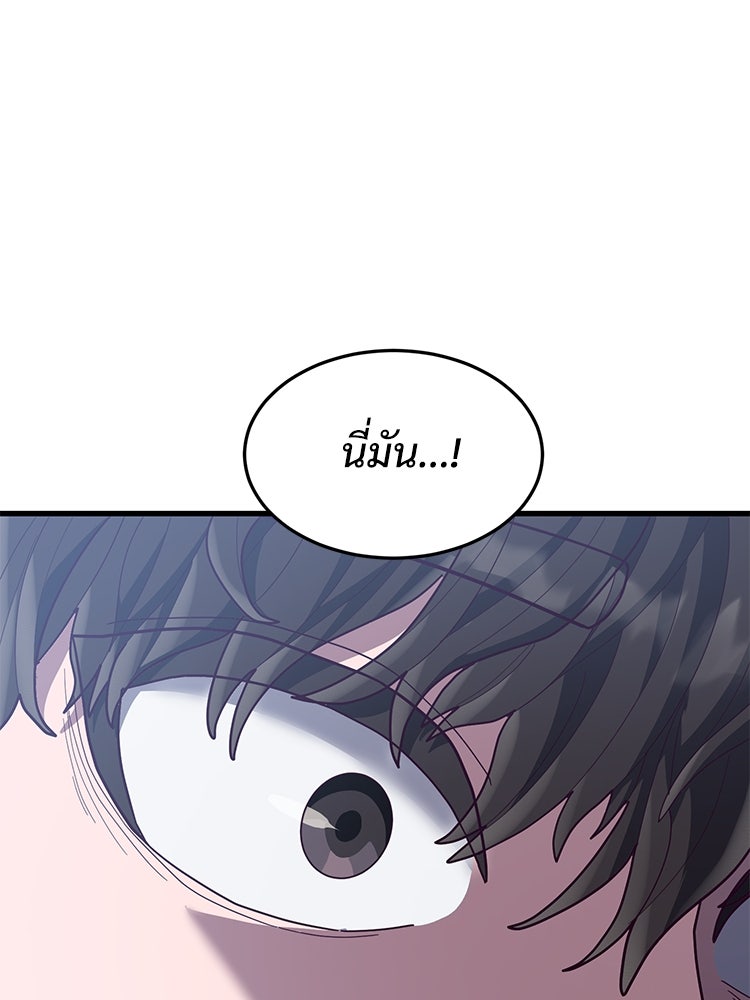 เกมพิชิตคนพาล - หน้า 142