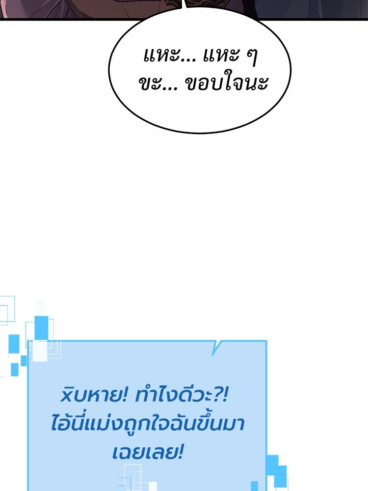 เกมพิชิตคนพาล - หน้า 15