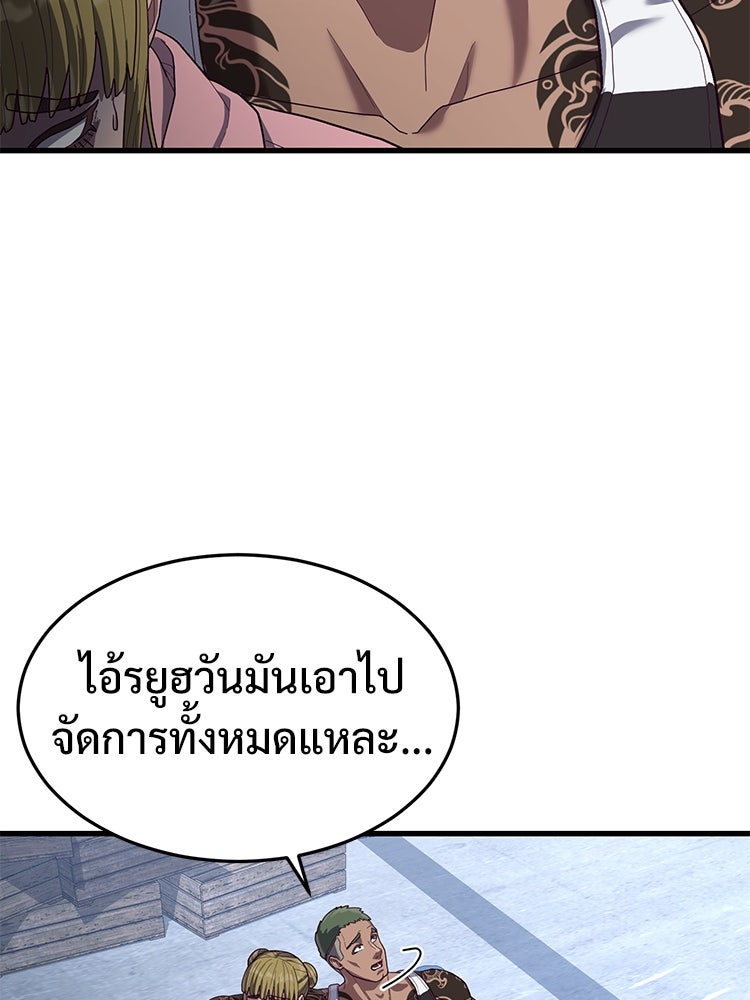 เกมพิชิตคนพาล - หน้า 35