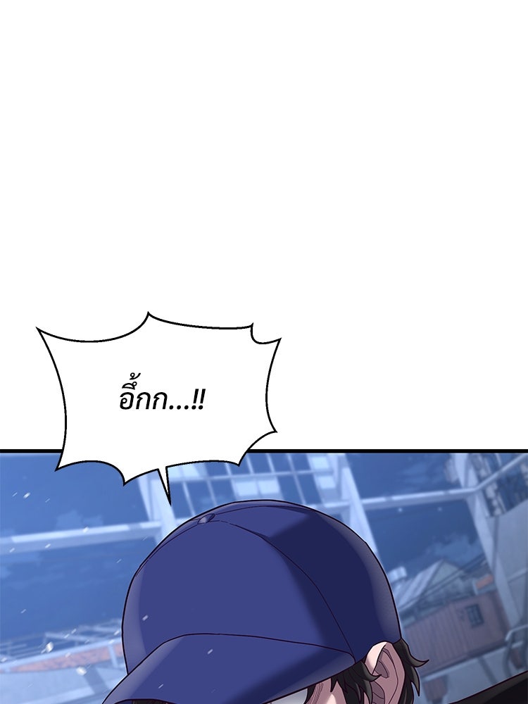 เกมพิชิตคนพาล - หน้า 53