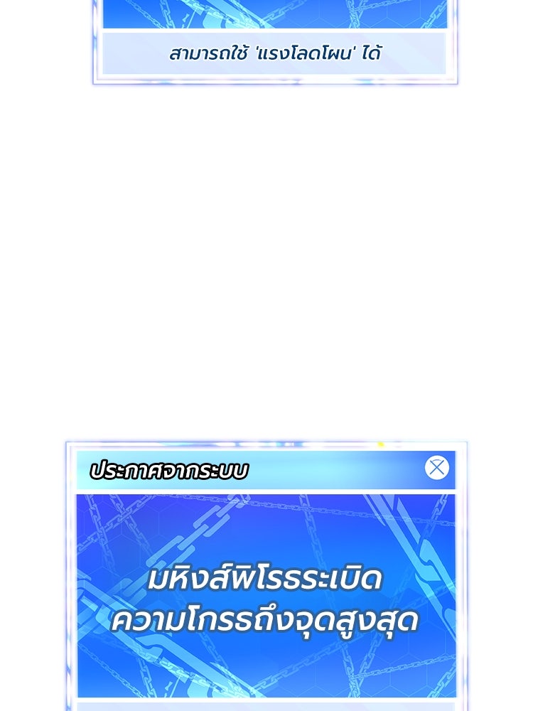 เกมพิชิตคนพาล - หน้า 154