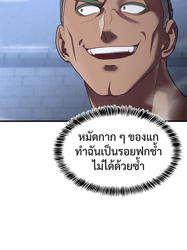 เกมพิชิตคนพาล - หน้า 30